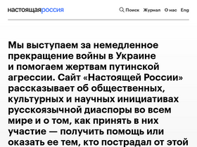 truerussia.org