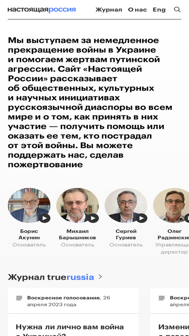 truerussia.org