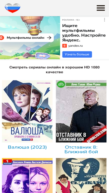 serial-go.com