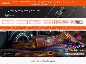 'didnegar.com' screenshot