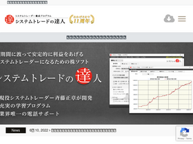 sys-tatsu.com