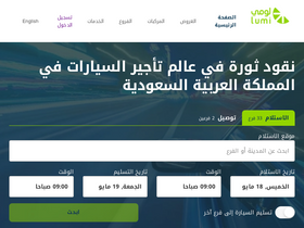 'lumirental.com' screenshot