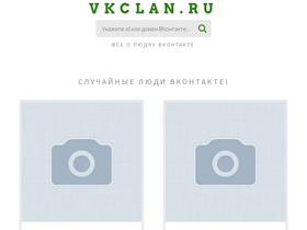 'vkclan.ru' screenshot