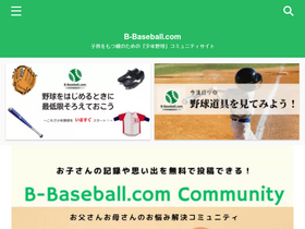 b-baseball.com
