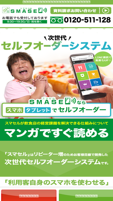 smasel.com