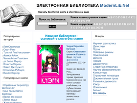 'modernlib.net' screenshot