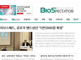 'biospectator.com' screenshot