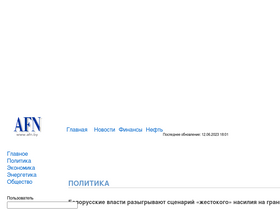 afn.by