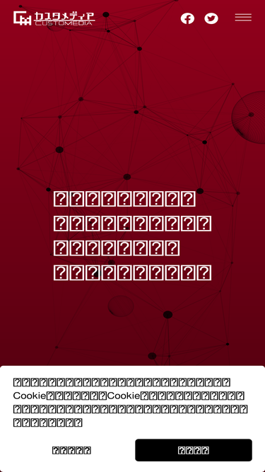 customedia.co.jp