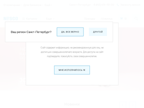 'nesco.ru' screenshot