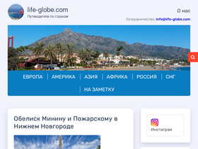 'life-globe.com' screenshot