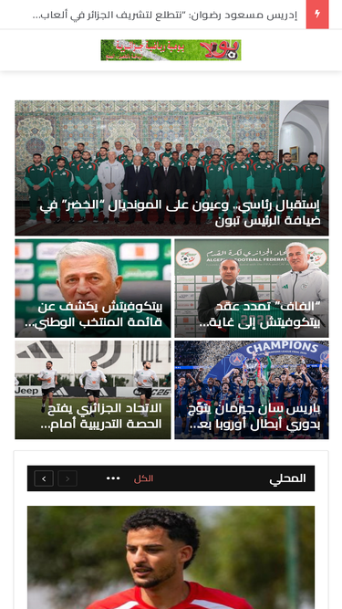 bola.dz