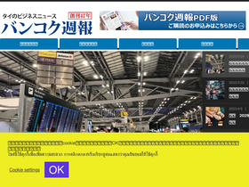 'bangkokshuho.com' screenshot