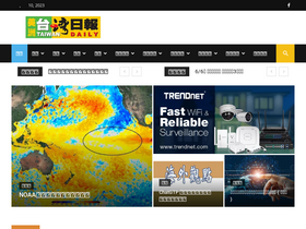 'taiwandaily.net' screenshot