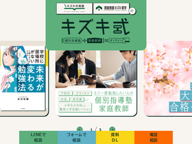 'kizuki.or.jp' screenshot