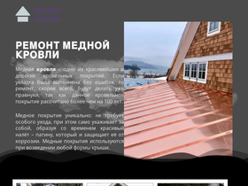 stroiuka.ru