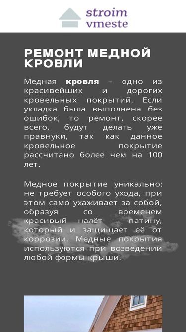 stroiuka.ru