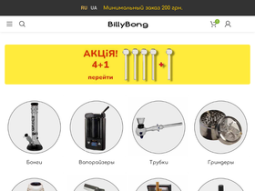 'billybong.com.ua' screenshot