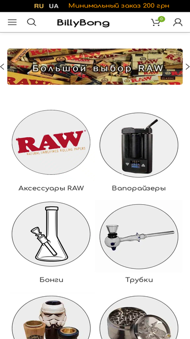 billybong.com.ua
