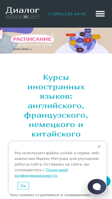 dialog-eng.ru