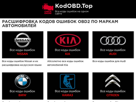 'kodobd.top' screenshot