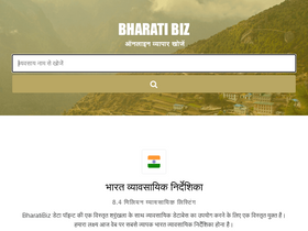 'bharatibiz.com' screenshot