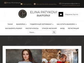 'elina-patykova.ru' screenshot