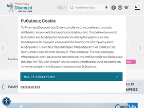 pharmacydiscount.gr