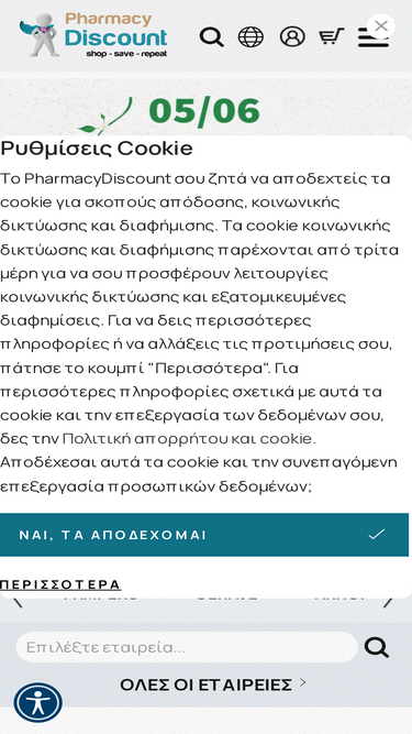pharmacydiscount.gr