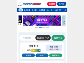 'keirinsponichi.jp' screenshot