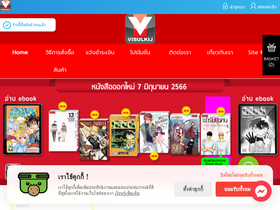 'vibulkijshop.com' screenshot