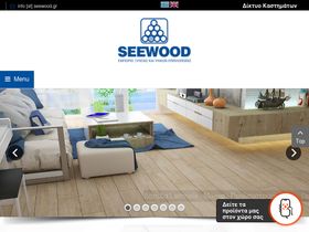 seewood.gr