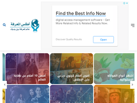 'atlas-know.com' screenshot
