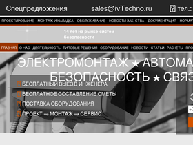 ivtechno.ru
