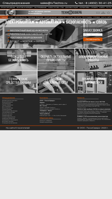 ivtechno.ru