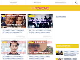 'suntoranosuke.com' screenshot