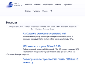 'nvworld.ru' screenshot
