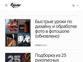 rejump.ru