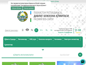 'customs.uz' screenshot