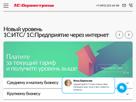 servicetrend.ru