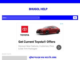 'bhugolhelp.com' screenshot