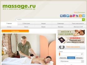 'massage.ru' screenshot