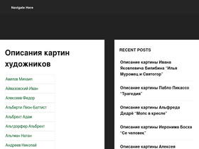 'opisanie-kartin.com' screenshot