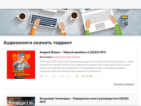 50 оттенков серого торрент аудиокнига