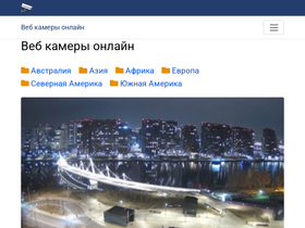 tutwebcam.ru