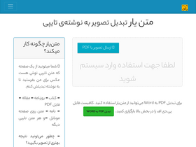 'matnyaar.ir' screenshot