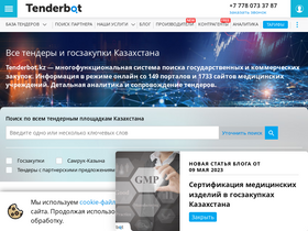 tenderbot.kz