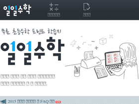 '11math.com' screenshot