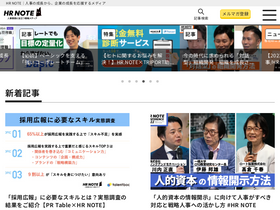 hrnote.jp