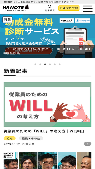 hrnote.jp